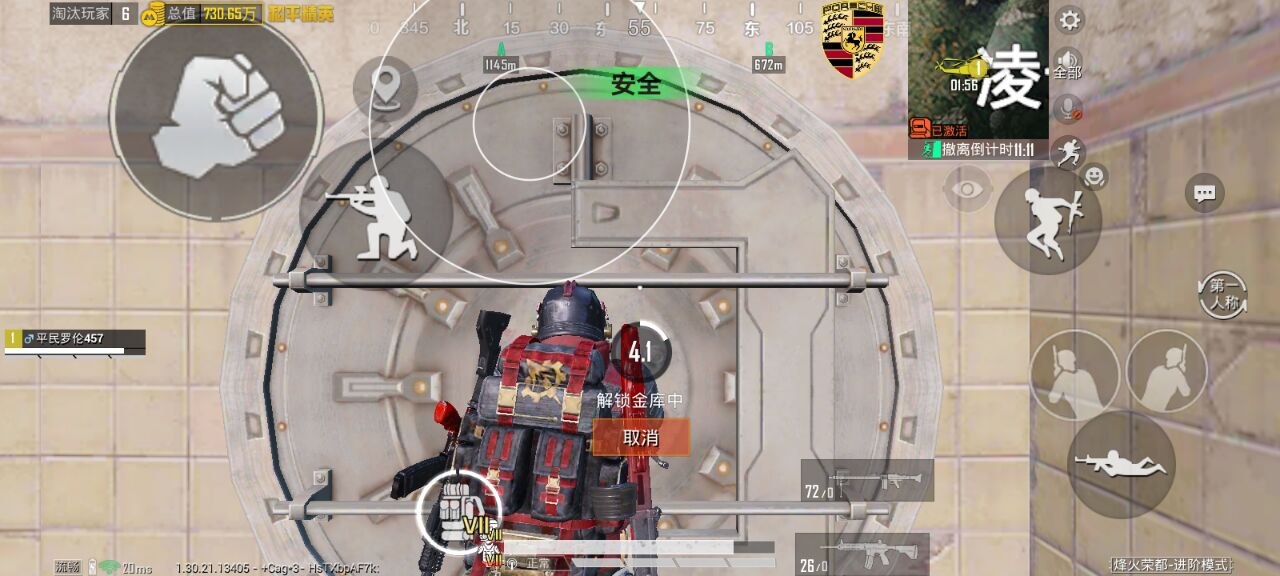 和平精英苍鸾辅助：和平安卓Vk渲染绘制工具，内部首发120帧高帧适配（安卓高帧）